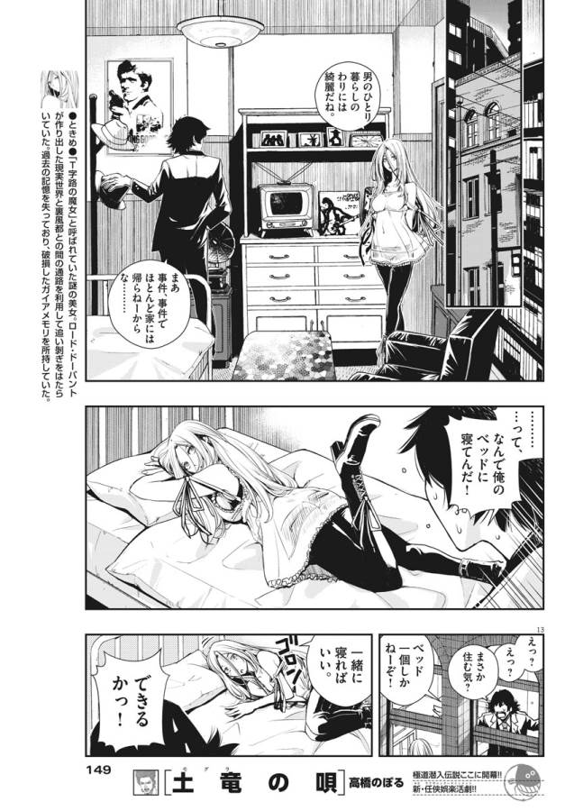 13
