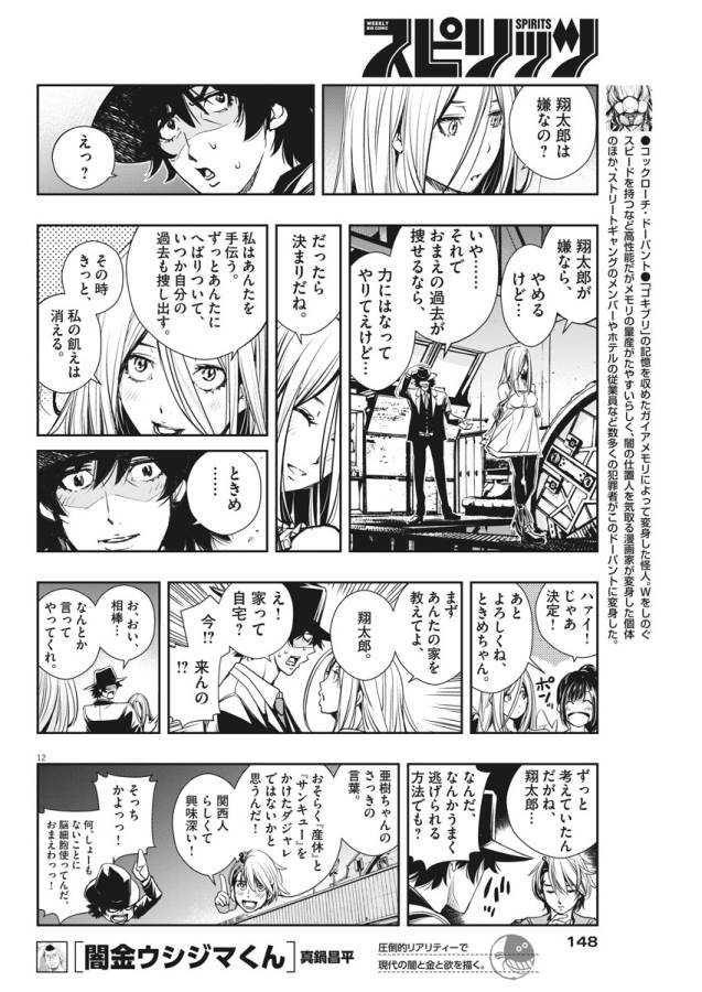 12