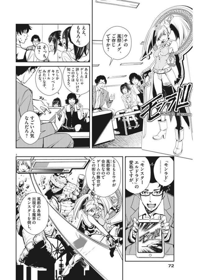 4