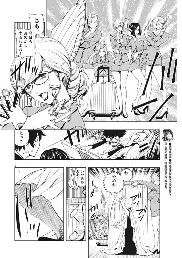 8