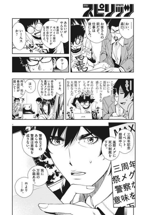 6