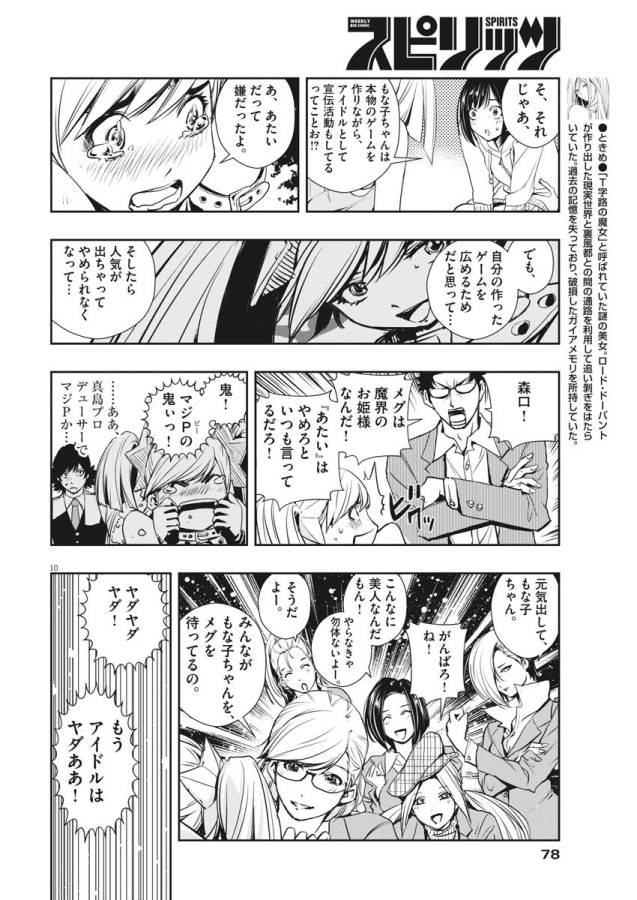 10