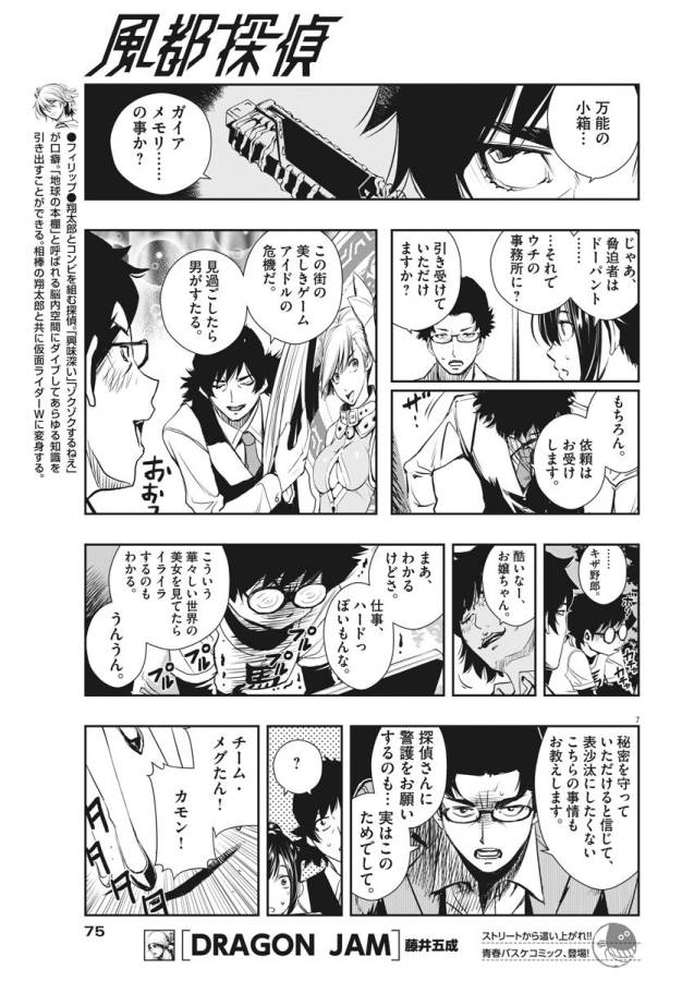 7