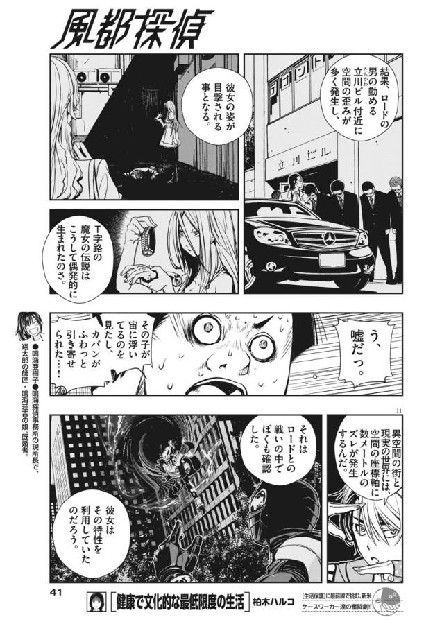 11