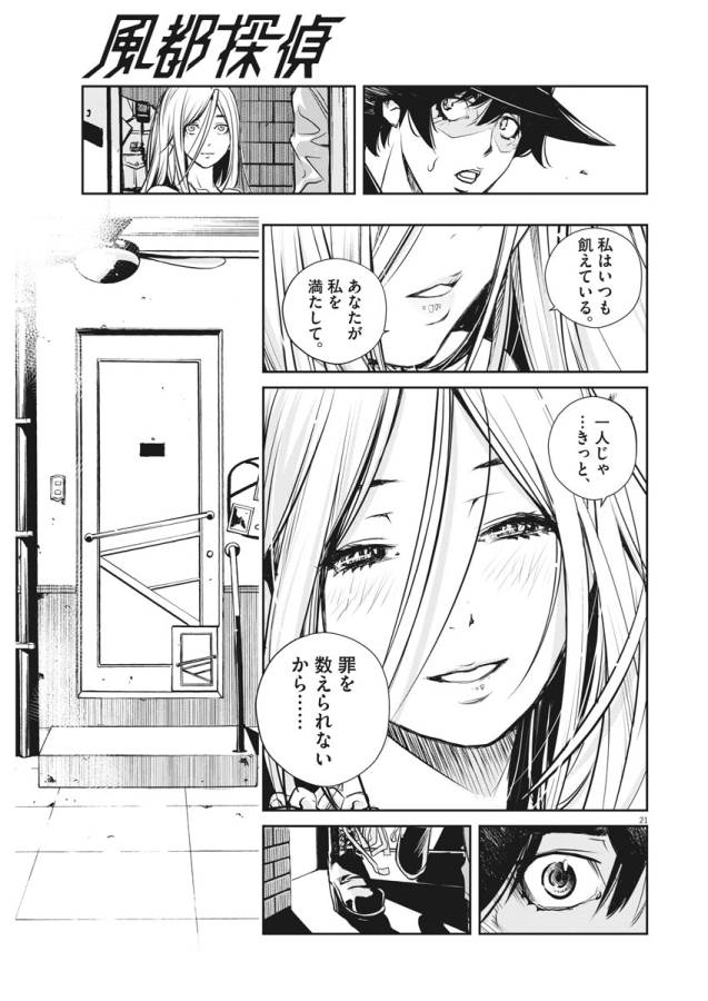 21
