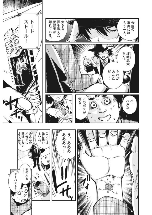5