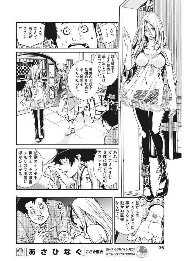 6