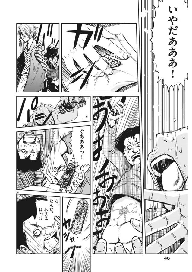 16