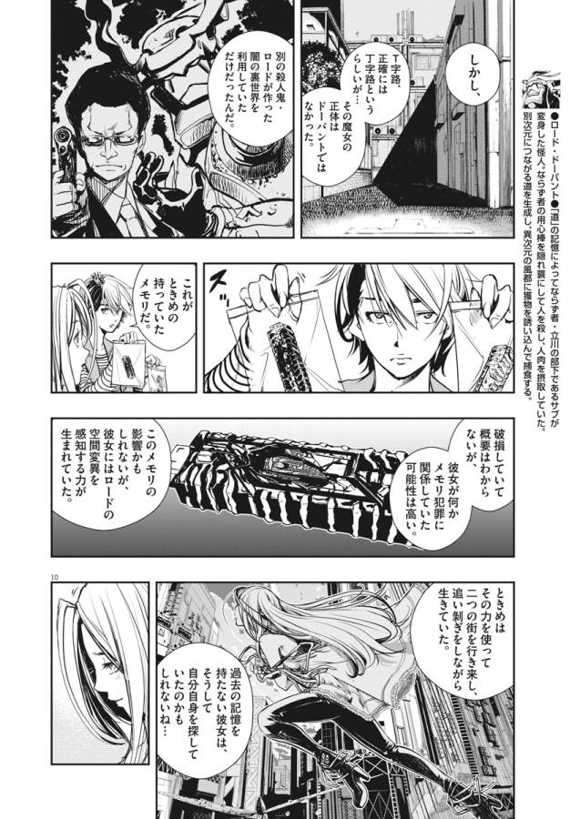 10