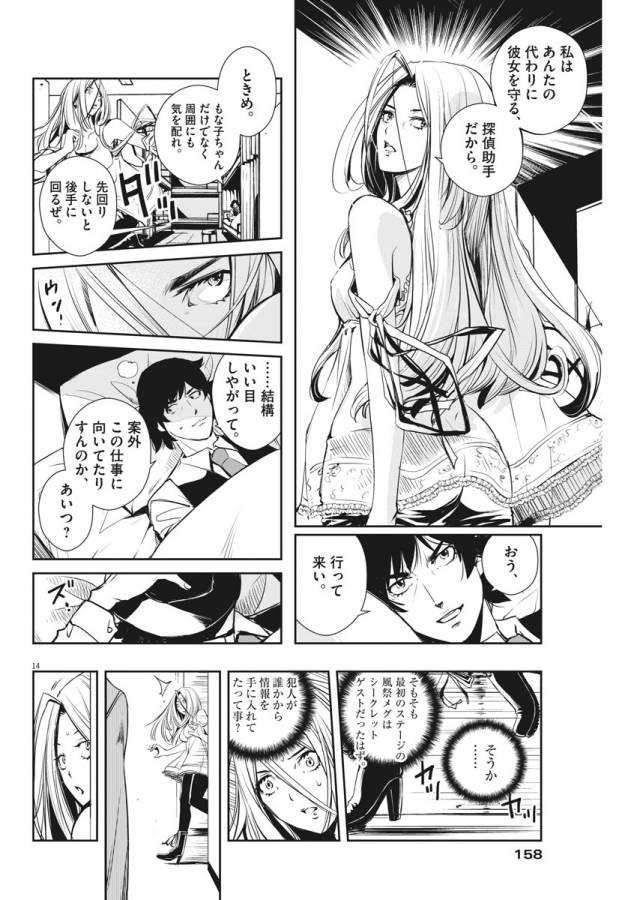 14