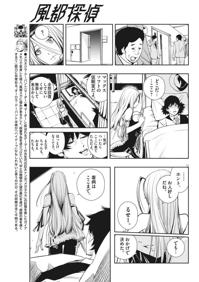 13