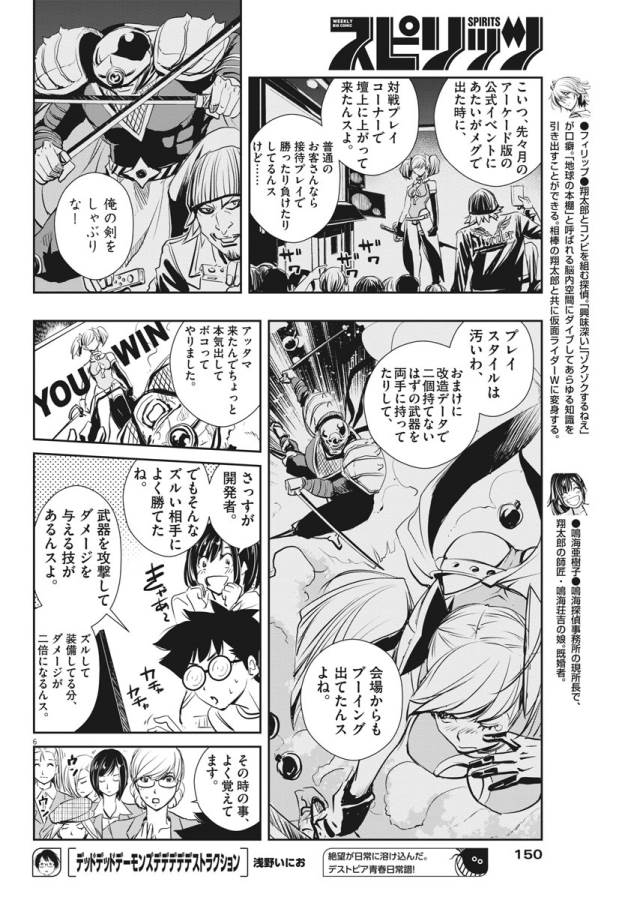 6
