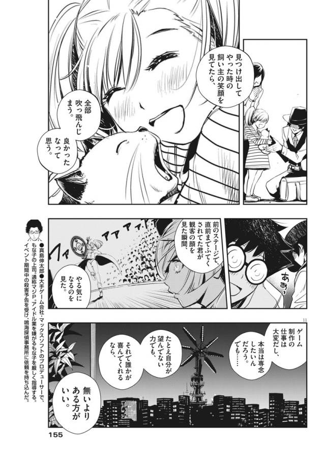 11