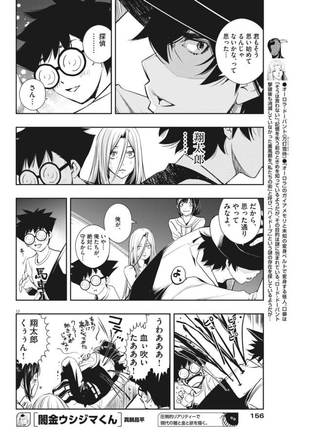12