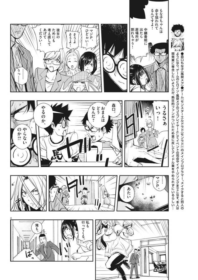 8