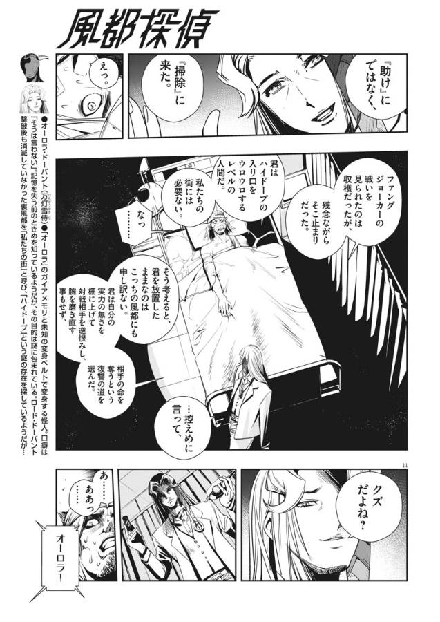 11