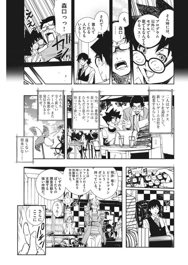 7