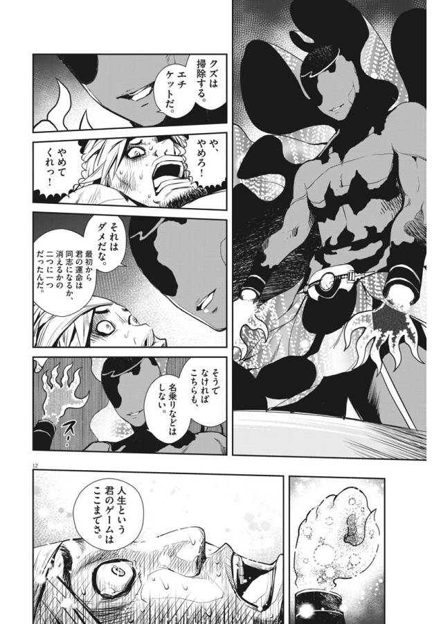 12