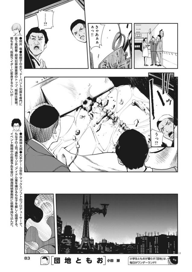 13