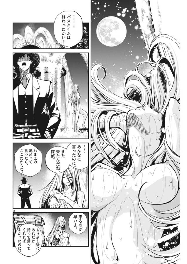 14