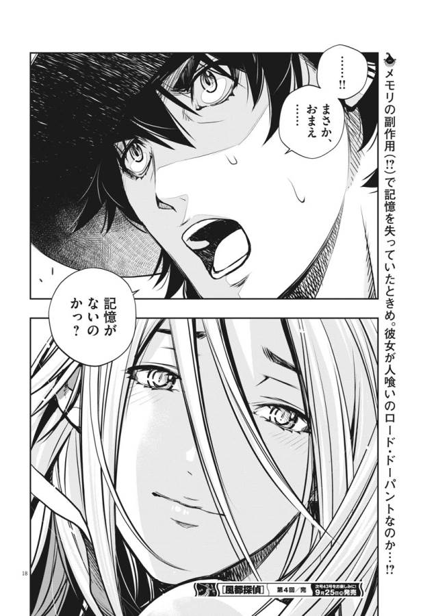 18
