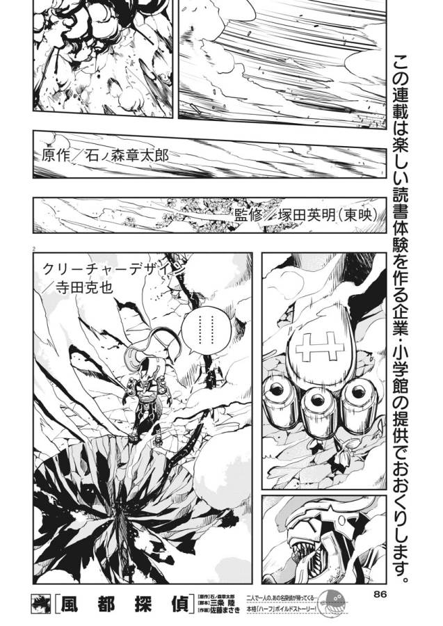 2