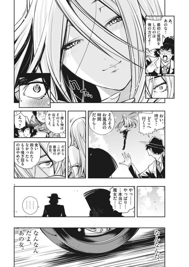 6