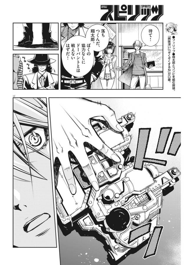 12