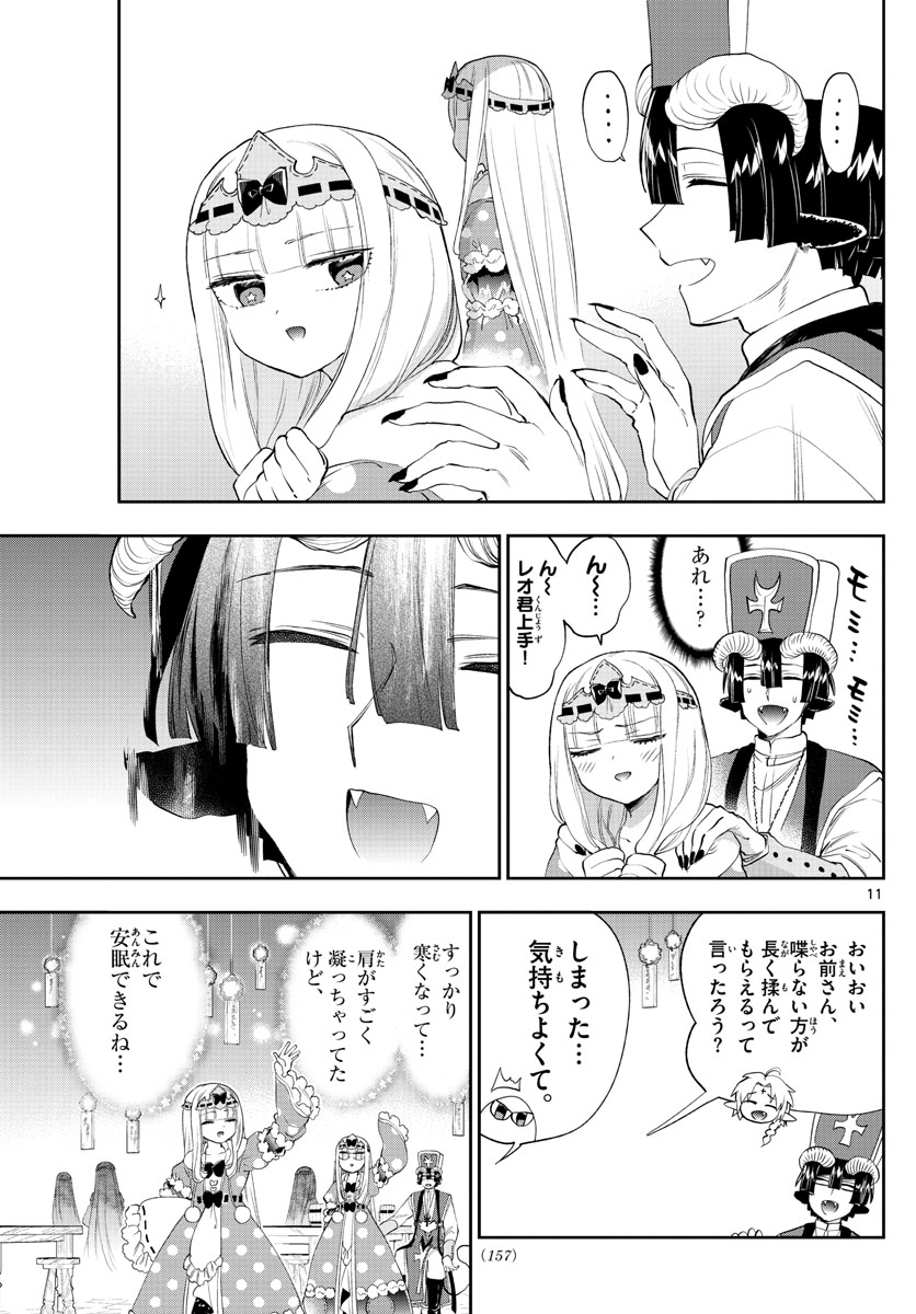 魔王城でおやすみ - raw - 第221話 - https://jpee.aabb.to/JPEE/2649/02arfulfycj.jpg