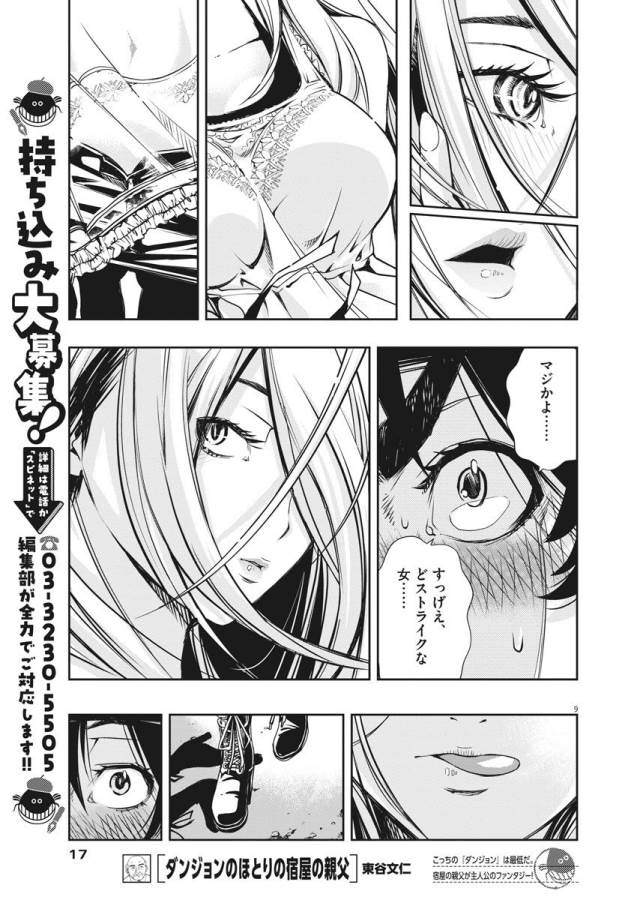 9