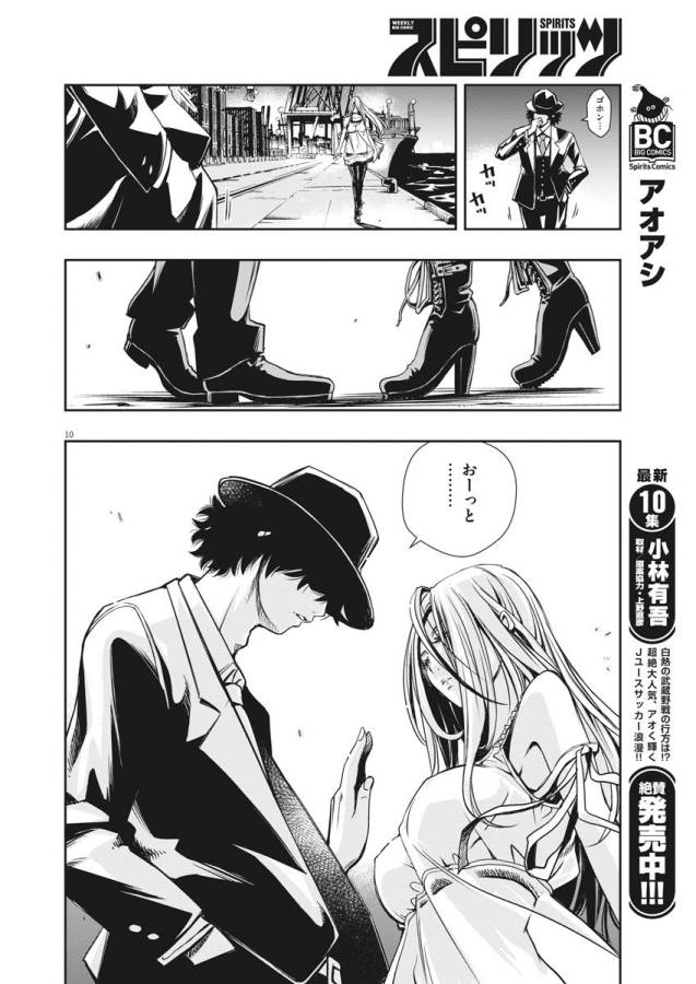 10