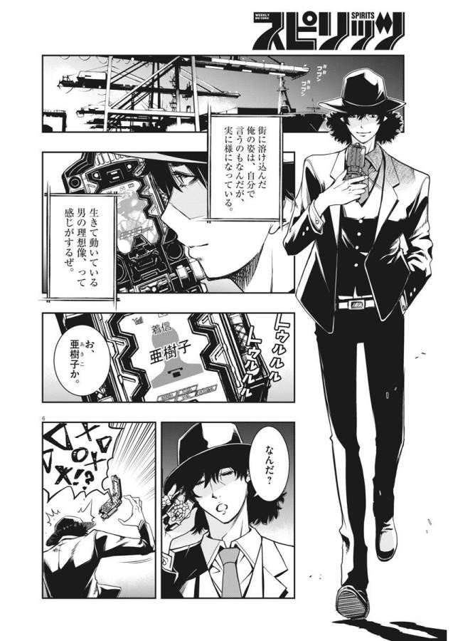 6