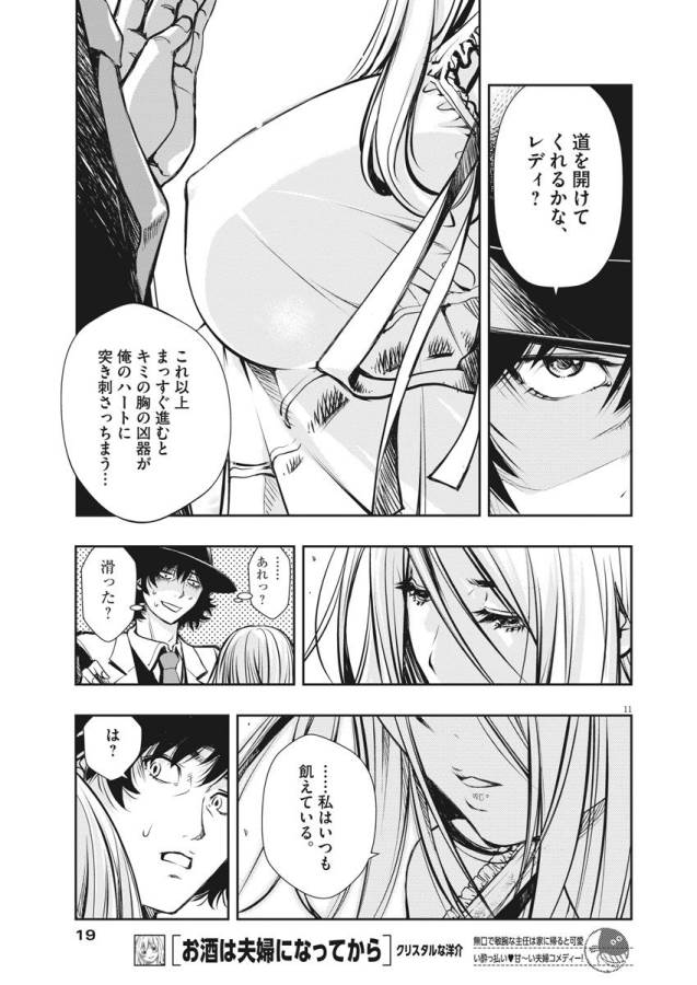11