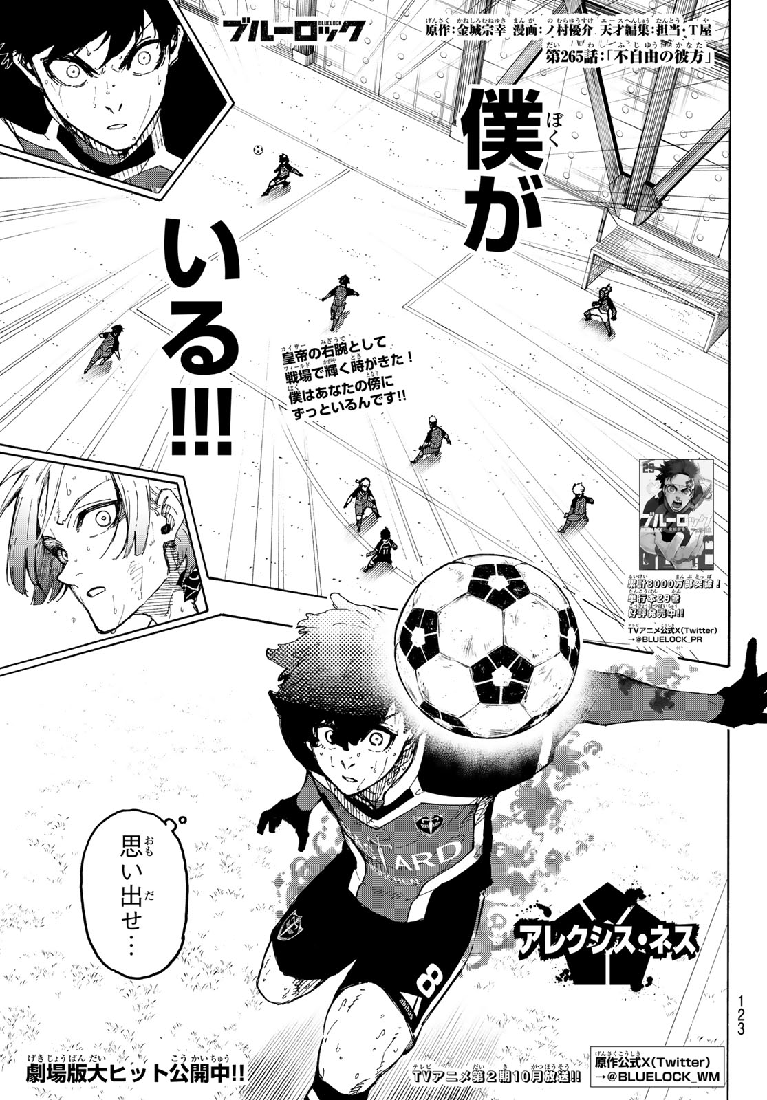 ブルーロック - raw - 第265話 - https://jpee.aabb.to/JPEE/265000/1yk1g25g11m.jpg
