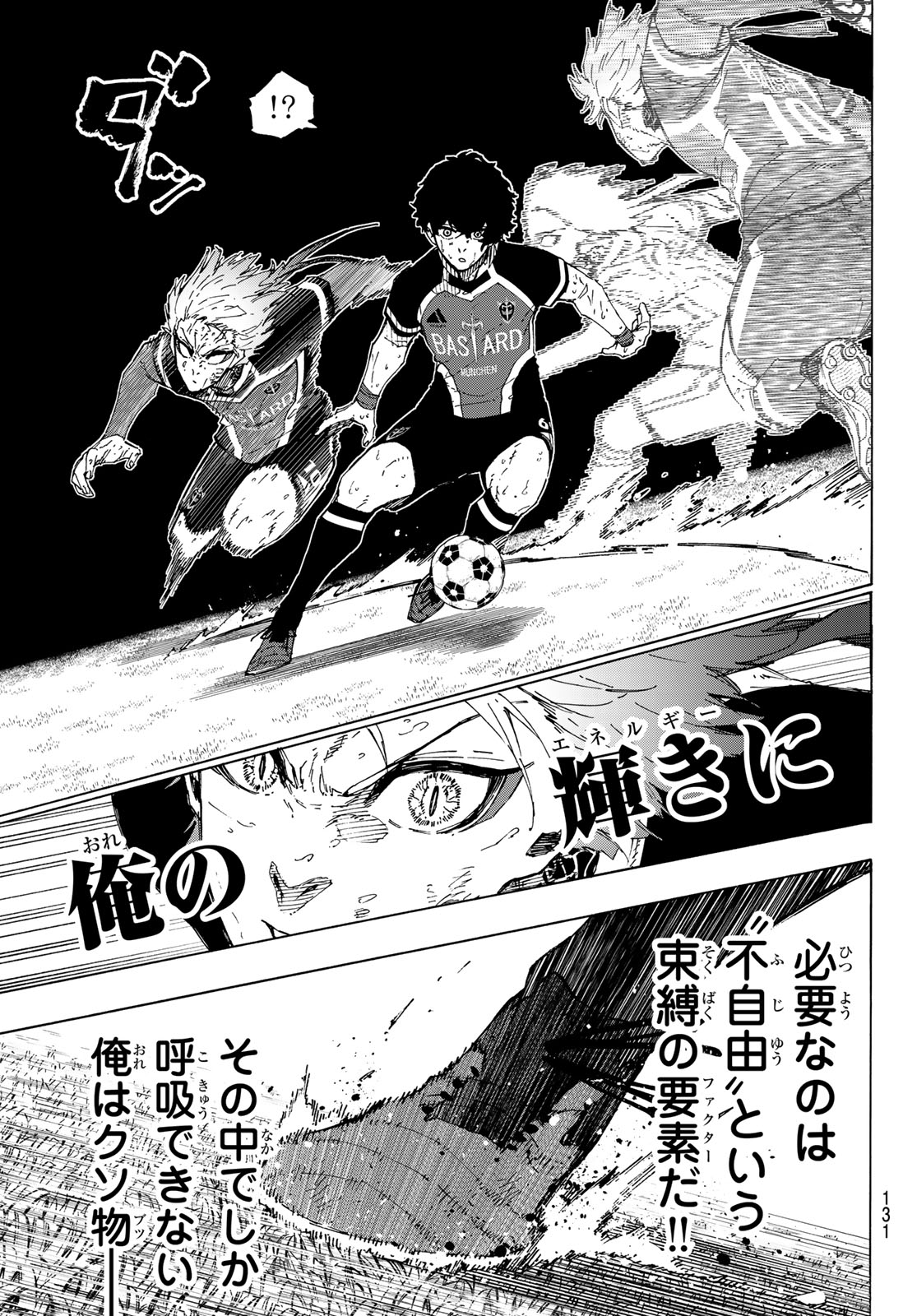 ブルーロック - raw - 第265話 - https://jpee.aabb.to/JPEE/265000/2nu4yzri1uf.jpg