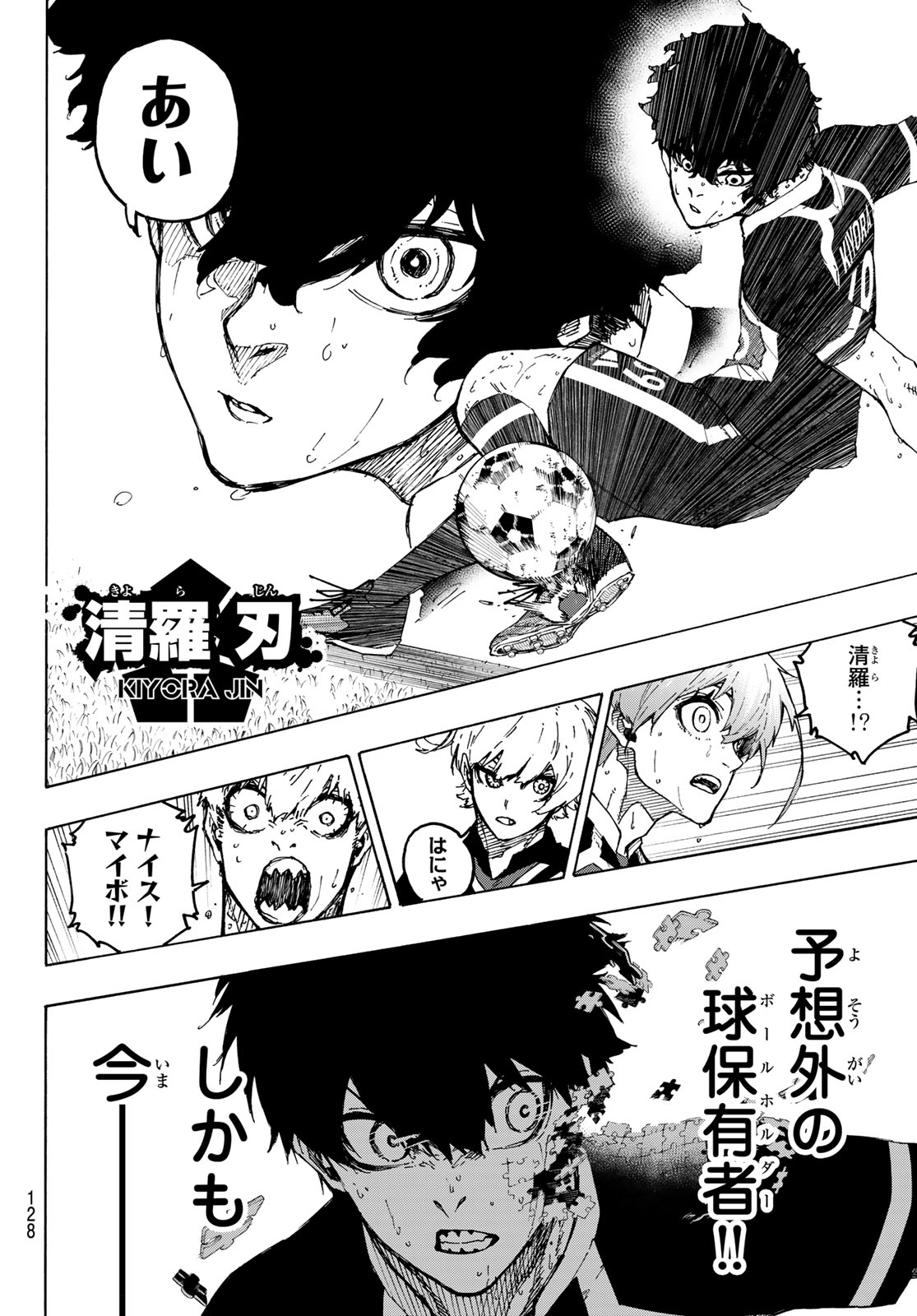 ブルーロック - raw - 第265話 - https://jpee.aabb.to/JPEE/265000/40ykayinf40.jpg
