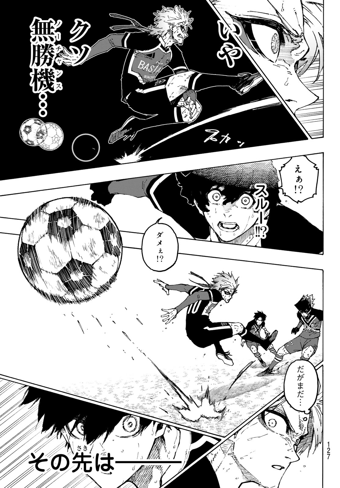 ブルーロック - raw - 第265話 - https://jpee.aabb.to/JPEE/265000/bptocp3wdft.jpg
