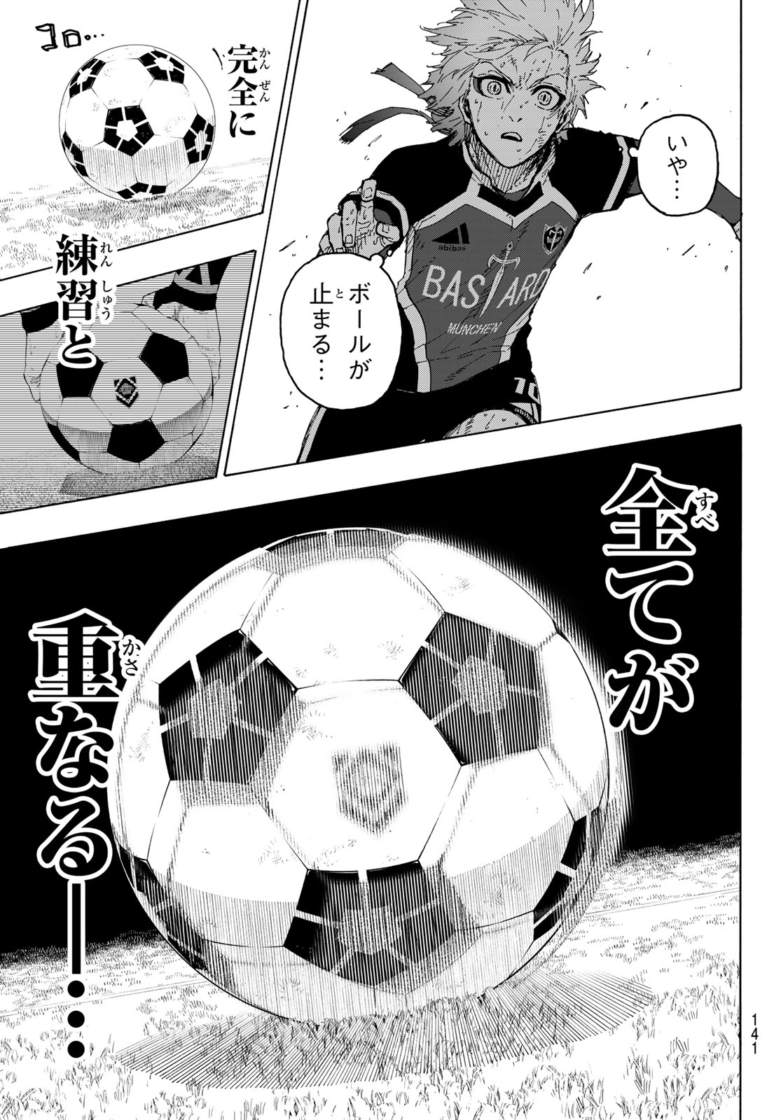 ブルーロック - raw - 第265話 - https://jpee.aabb.to/JPEE/265000/bz5hrlq5fgz.jpg