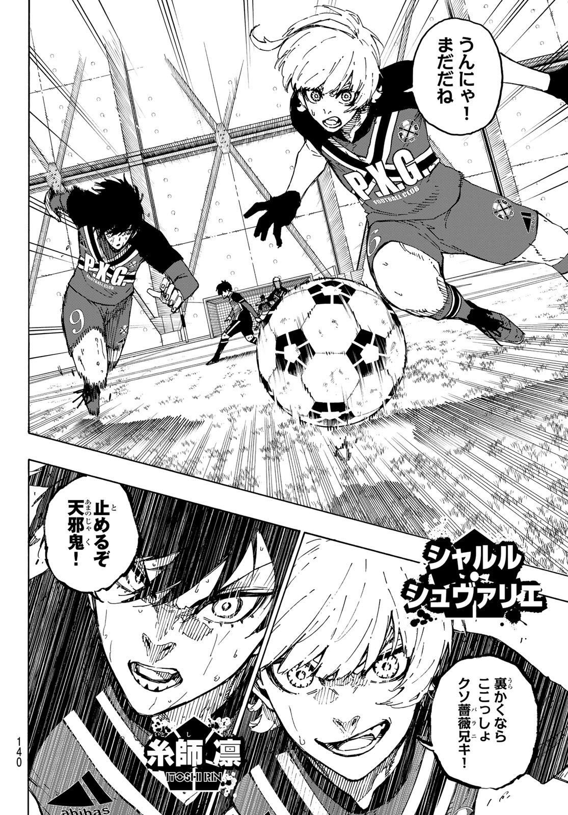 ブルーロック - raw - 第265話 - https://jpee.aabb.to/JPEE/265000/ngztlnkj1wl.jpg