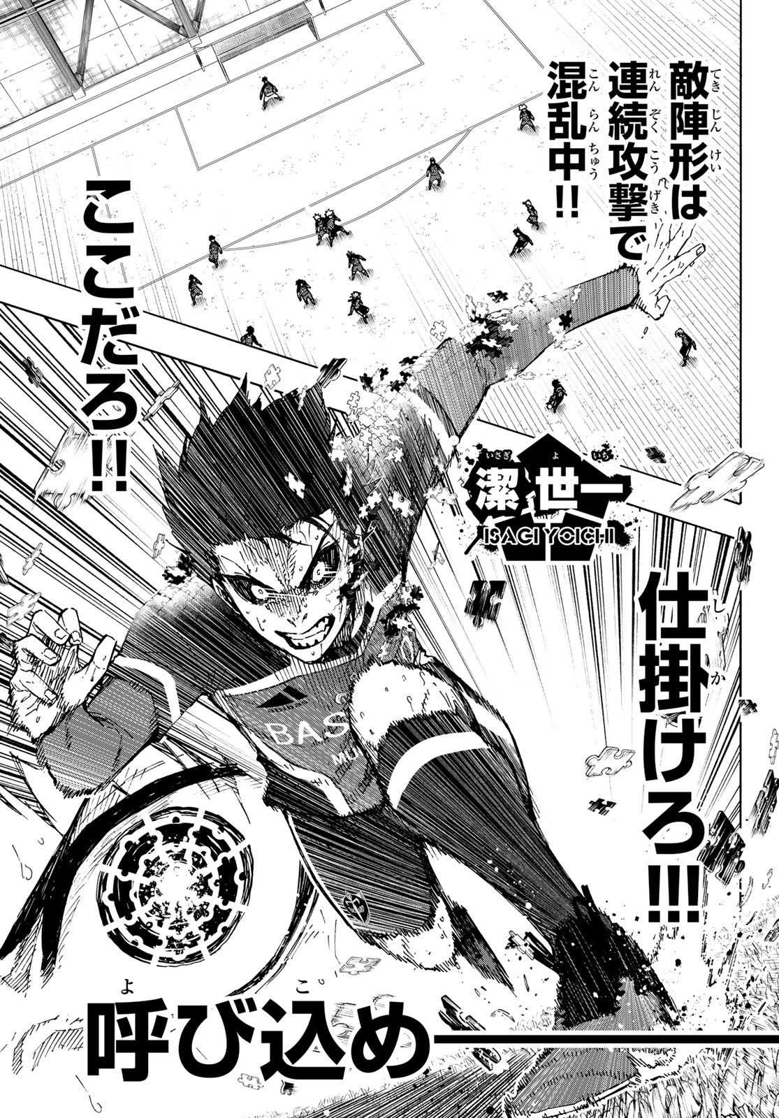 ブルーロック - raw - 第265話 - https://jpee.aabb.to/JPEE/265000/oo34iyotefv.jpg