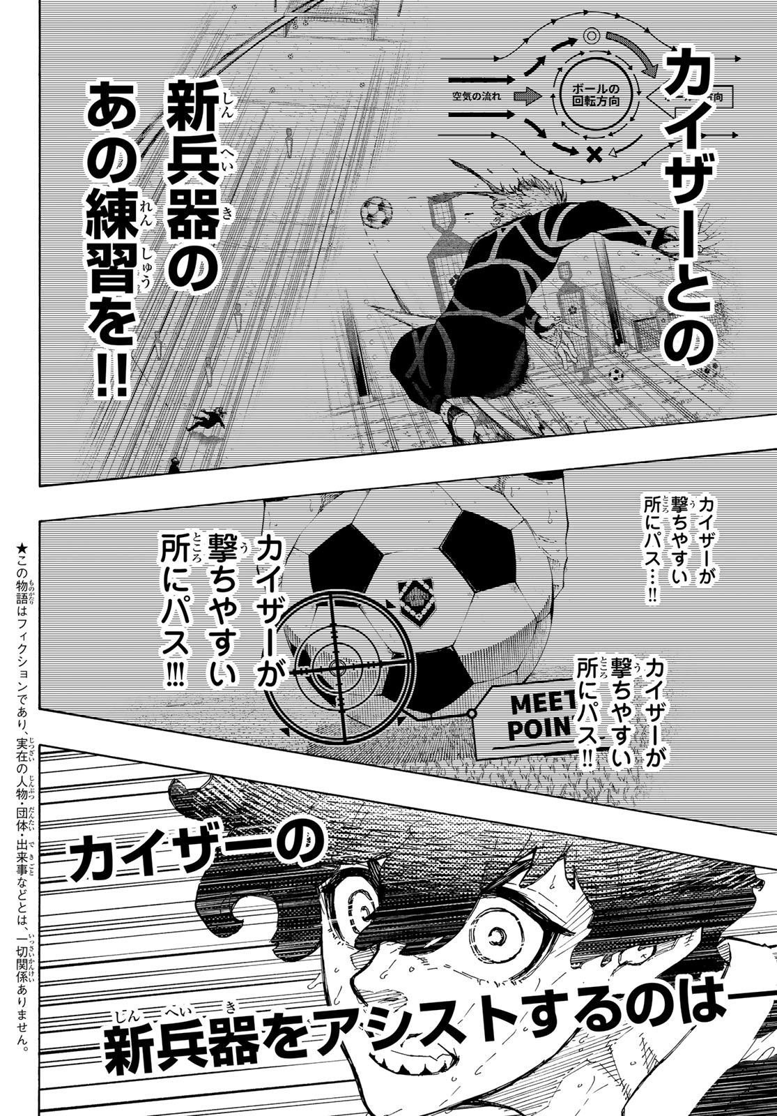 ブルーロック - raw - 第265話 - https://jpee.aabb.to/JPEE/265000/oz5fqhlzmv0.jpg