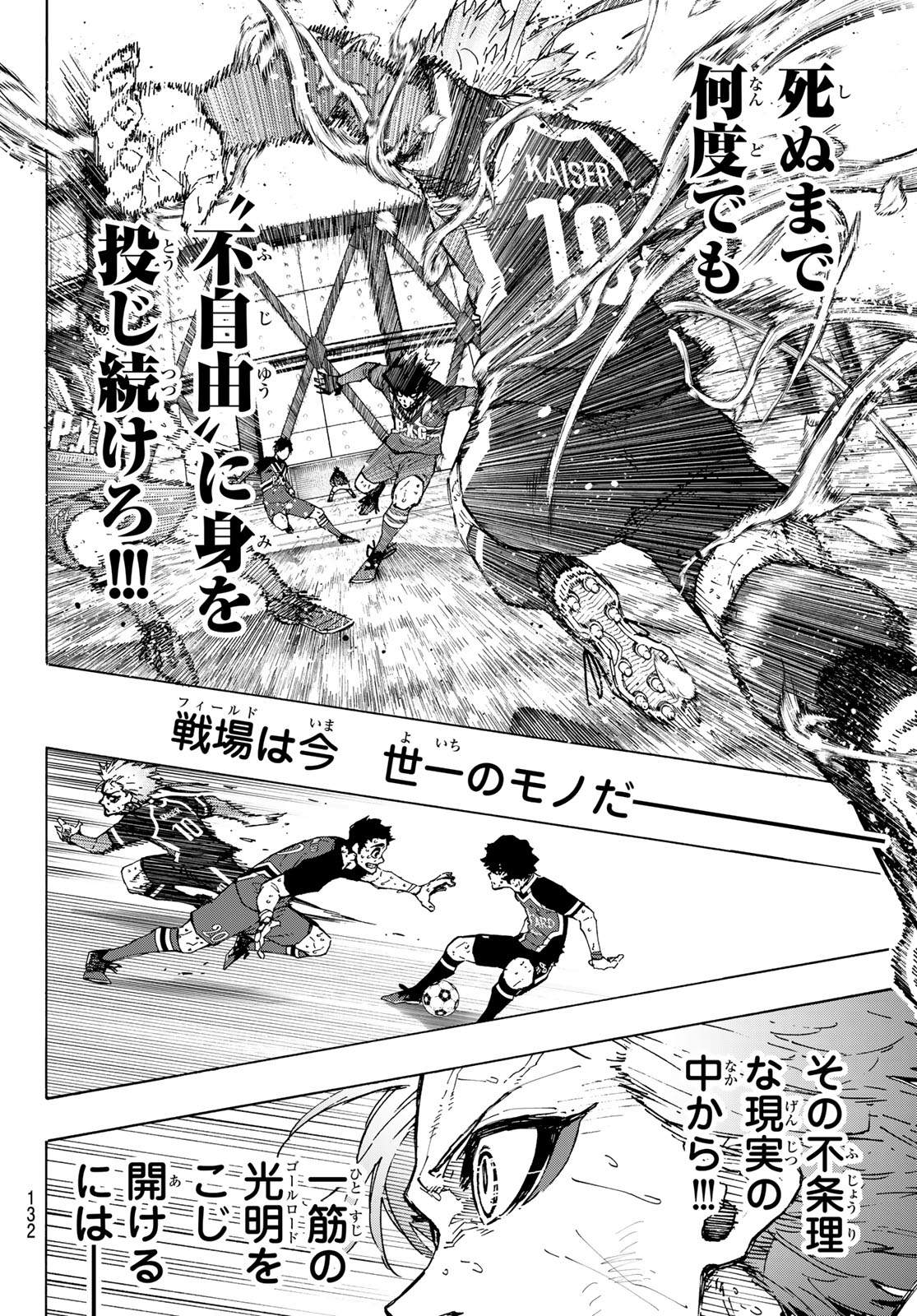 ブルーロック - raw - 第265話 - https://jpee.aabb.to/JPEE/265000/r3lmhz4wzz4.jpg
