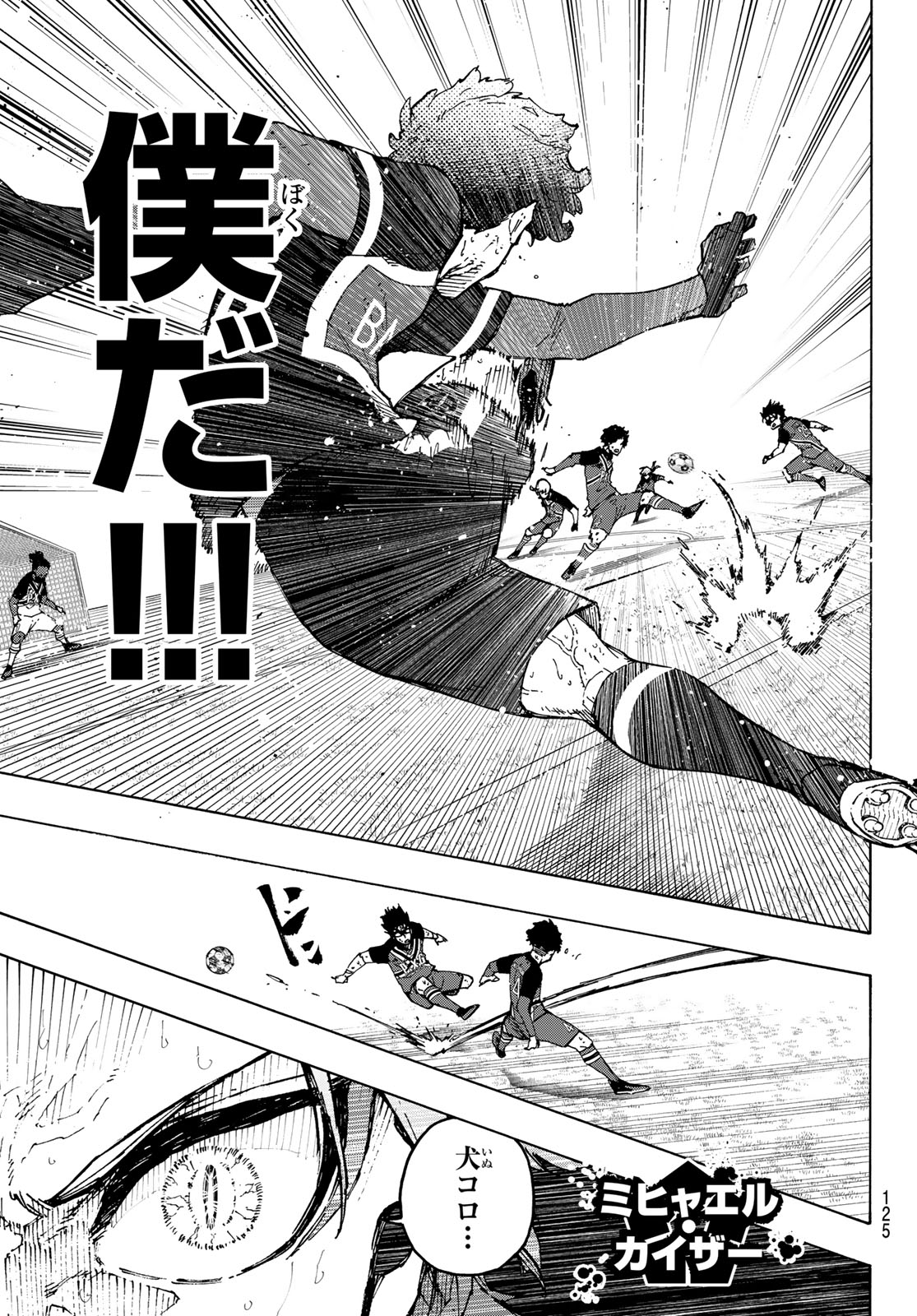 ブルーロック - raw - 第265話 - https://jpee.aabb.to/JPEE/265000/s2xsislmnld.jpg
