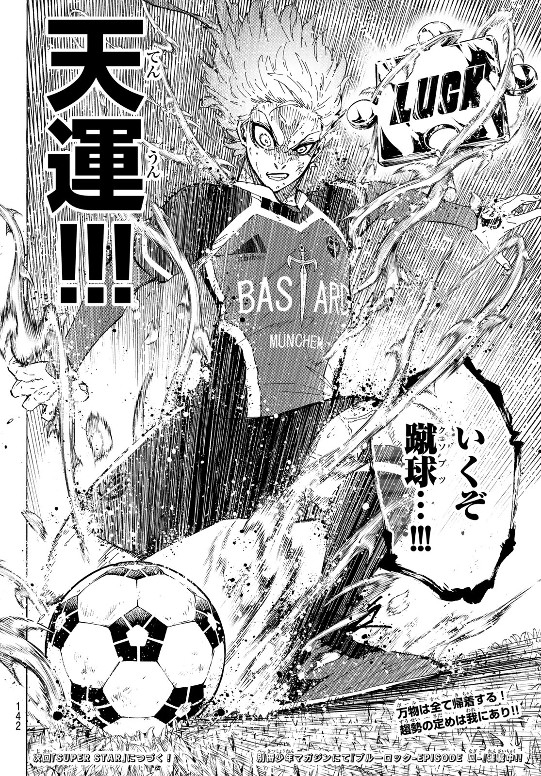 ブルーロック - raw - 第265話 - https://jpee.aabb.to/JPEE/265000/uujh555xrry.jpg