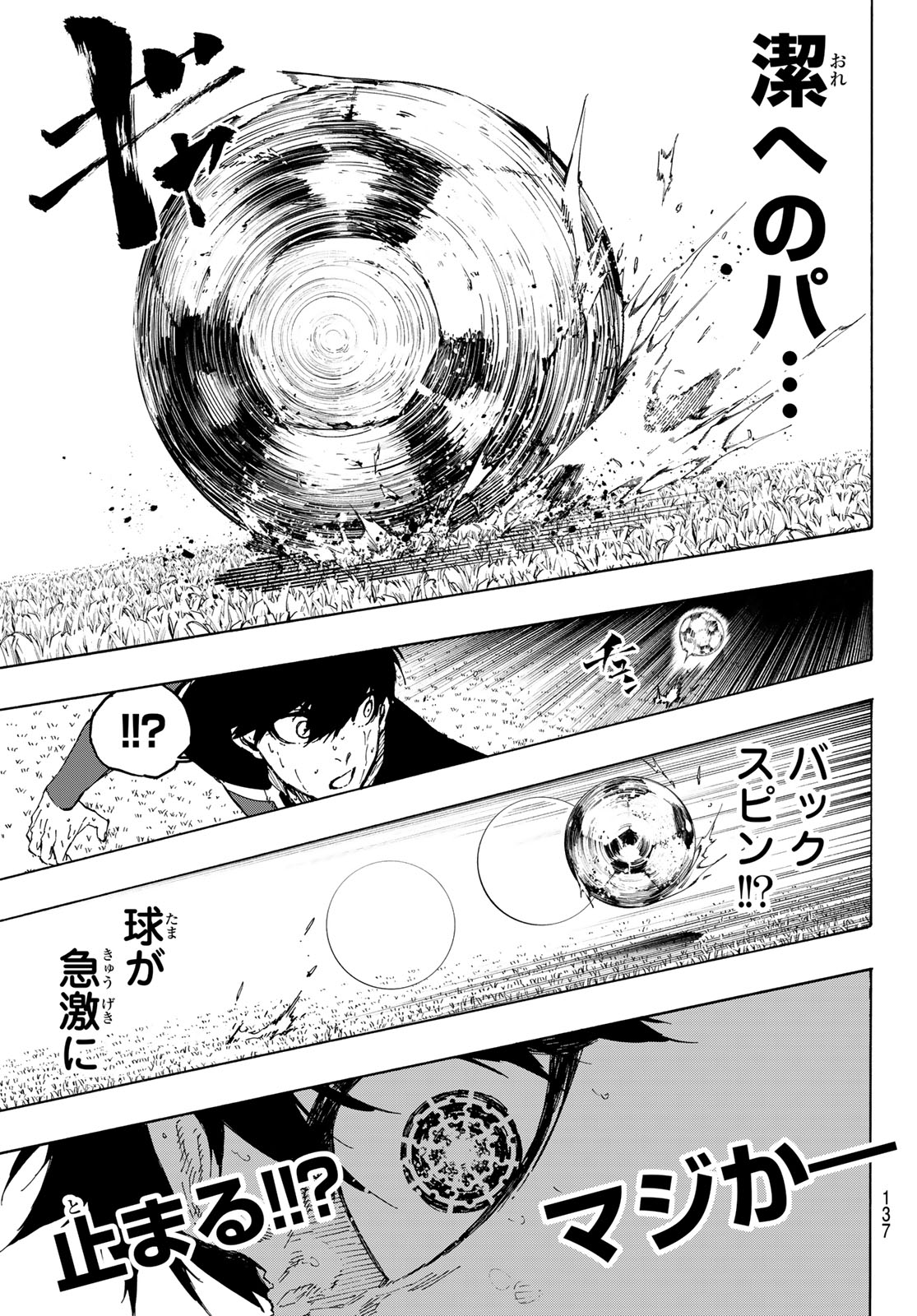 ブルーロック - raw - 第265話 - https://jpee.aabb.to/JPEE/265000/vzxpirlk52l.jpg