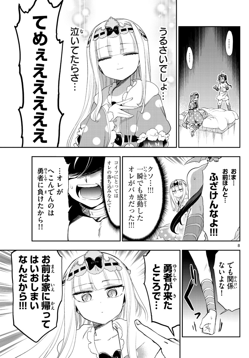 魔王城でおやすみ - raw - 第223話 - https://jpee.aabb.to/JPEE/2653/5f0t4h0fvuq.jpg