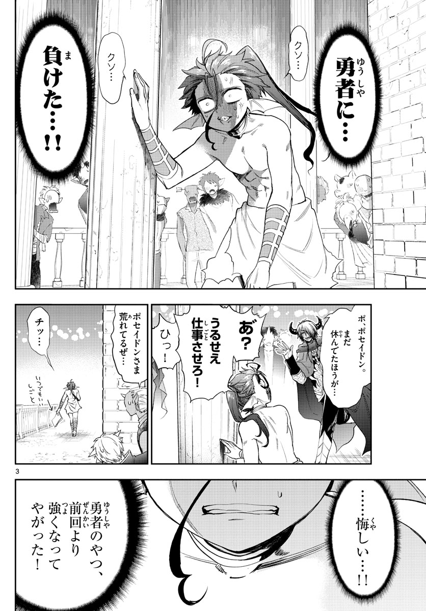 魔王城でおやすみ - raw - 第223話 - https://jpee.aabb.to/JPEE/2653/dq0fa02pd1z.jpg
