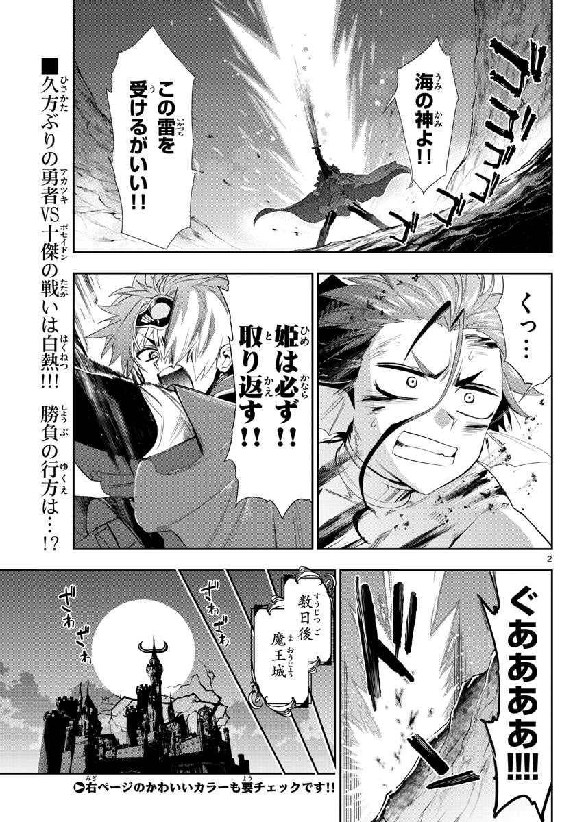 魔王城でおやすみ - raw - 第223話 - https://jpee.aabb.to/JPEE/2653/gcninqlhfni.jpg