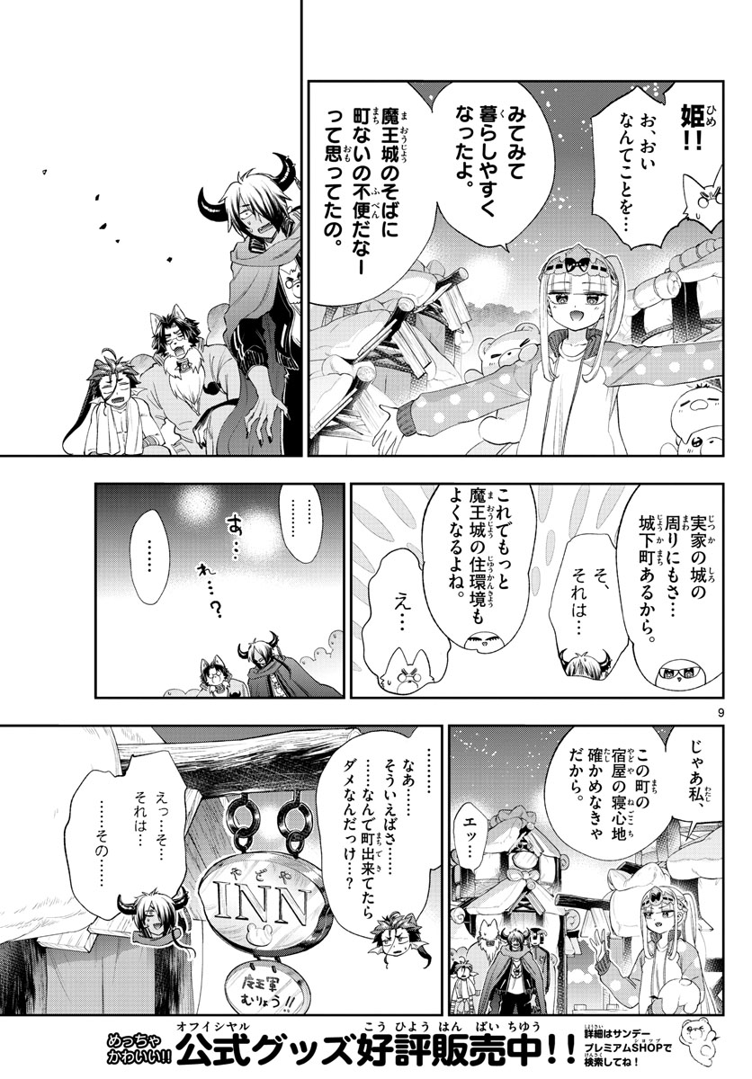 9
