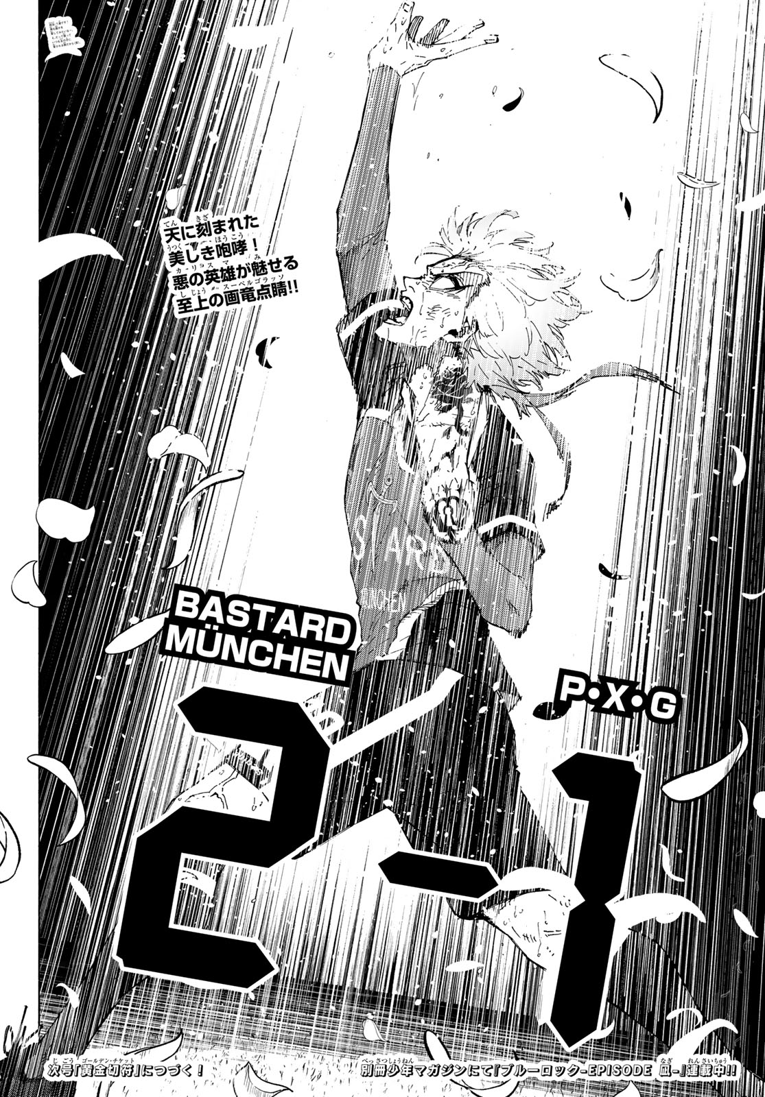 ブルーロック - raw - 第266話 - https://jpee.aabb.to/JPEE/266000/2eooooylhab.jpg